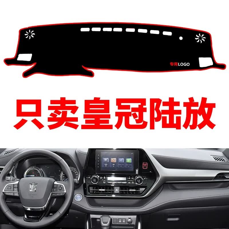 永燊22-24新款丰田皇冠陆放汽车中控仪表台避光垫工作台防晒垫装饰垫 皇冠陆放避光垫防滑底黑边怎么看?