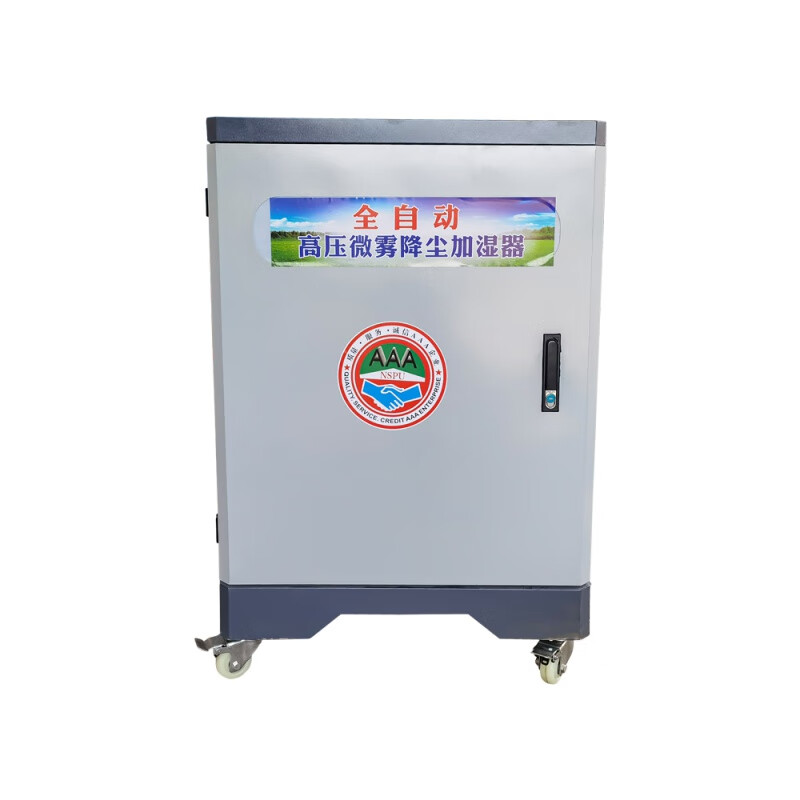 道路围墙造雾机厂房车间降除尘高压雾化 4kw主机 100米管 50个喷头