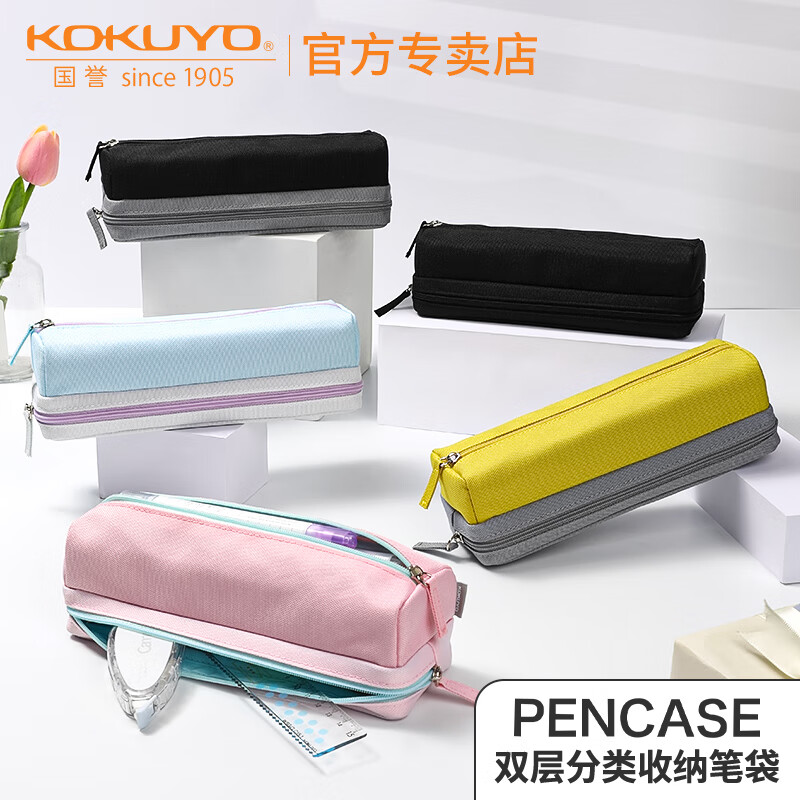 【2023新品】日本kokuyo国誉笔袋双层大容量分类文具袋铅笔盒多功能