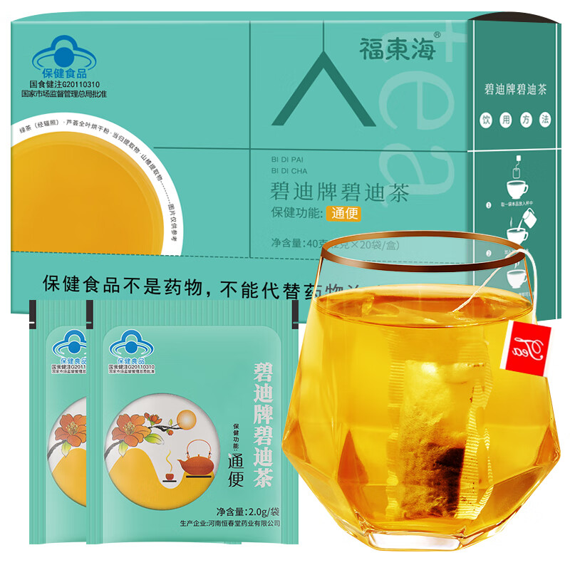 【福东海】保健茶饮：价格走势，种类繁多|什么软件能查茶饮最低价