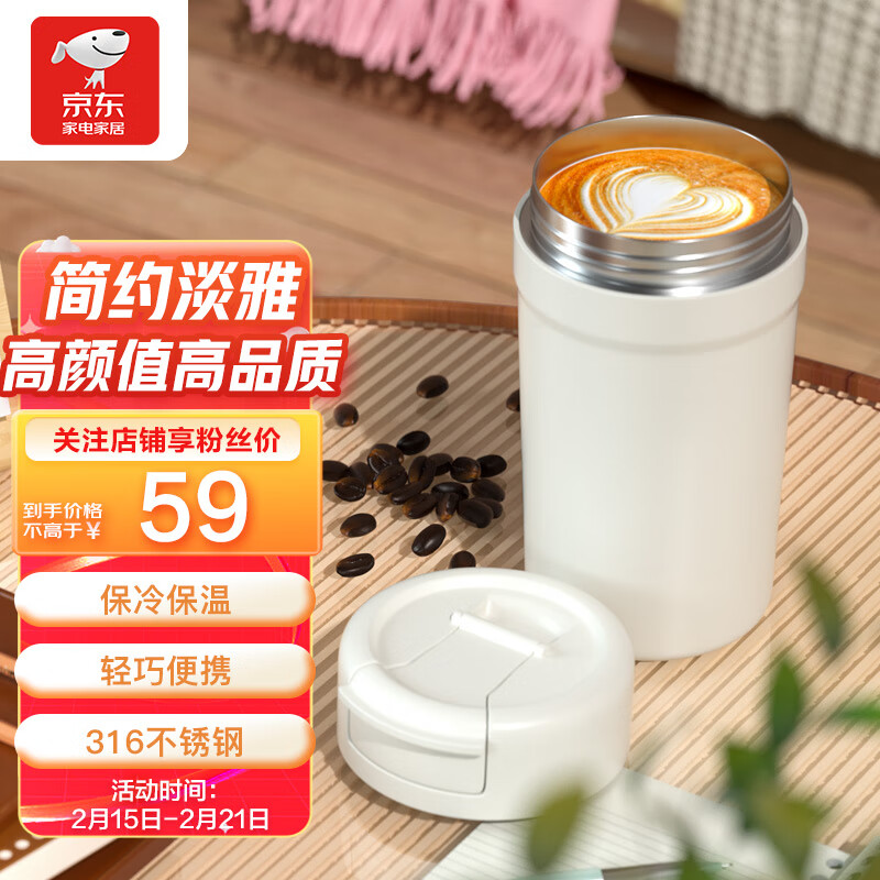智选京品 小米有品全格简约保温咖啡杯316不锈钢水杯杯子便携保温杯