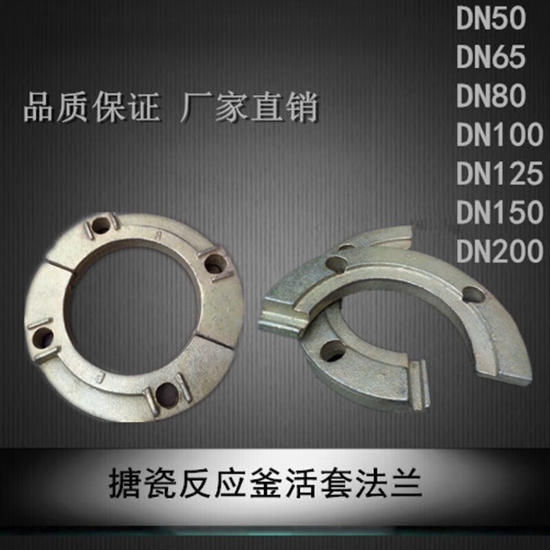 蕴璞搪瓷反应釜活套法兰 活套连接法兰 反应罐法兰 pn1.