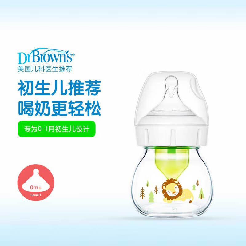 布朗博士奶瓶初生儿玻璃奶瓶0-1月防胀气奶瓶新生儿奶瓶60ml小奶瓶怎么看?