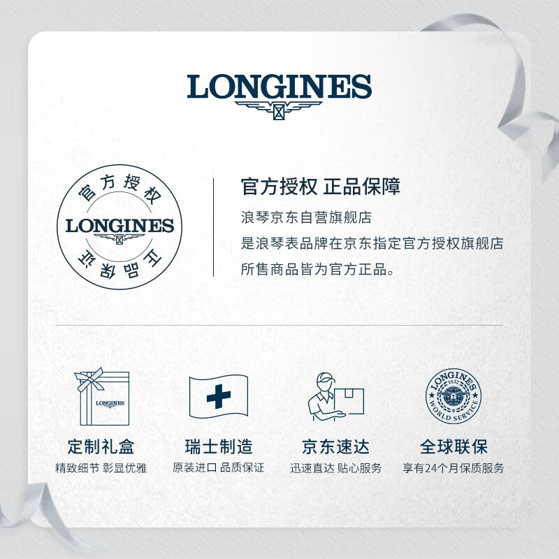 浪琴L81154876手表怎么样？全面解析在此！-图片7