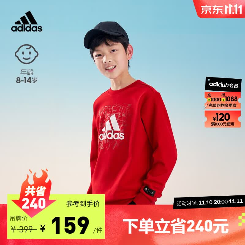 adidas阿迪达斯官方轻运动兔年款男大童儿童舒适圆领卫衣套头衫 浅猩红 152CM高性价比高么？