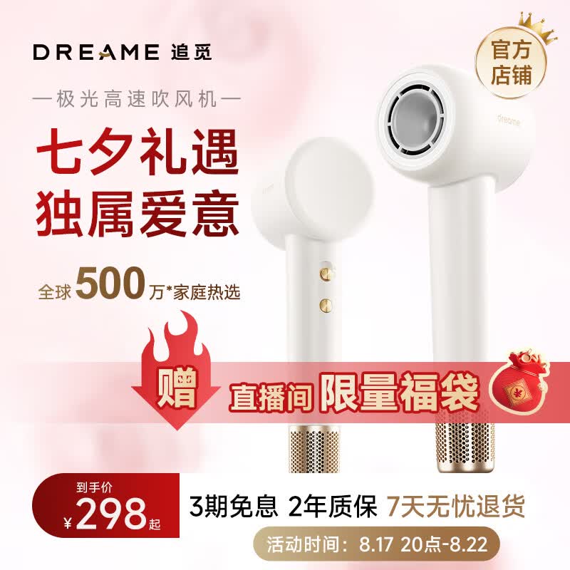 追觅极光高速吹风机家用电吹风大功率速干吹风筒负离子大风力低噪音 白色怎么样,好用不?