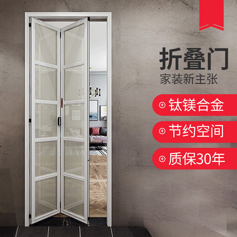 仁聚益浴室卫生间厨房阳台折叠门钛镁铝合金双扇折叠门推拉门小折叠门