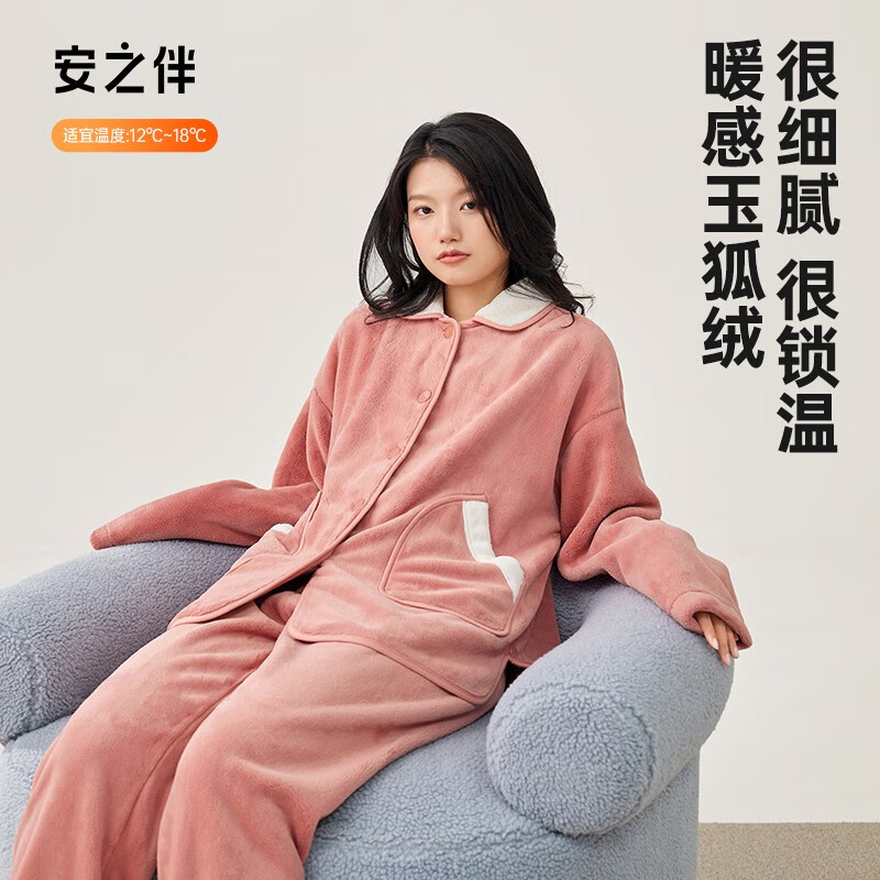 安之伴情侣睡衣秋冬保暖双面玉狐绒简约宽松男女家居服可外穿 桔色-女 L