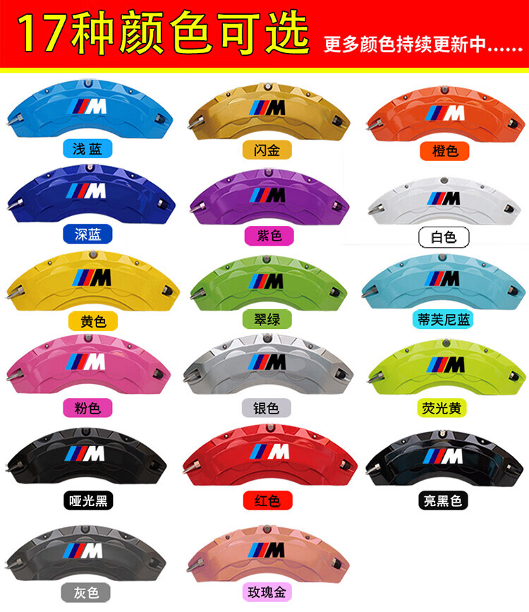 睿卡司宝马5系卡钳罩3系320/325/525/530X1X3X4X5X6铝合金刹车卡钳罩M标 宝马3系 两对刹车卡钳罩怎么样,好用不?