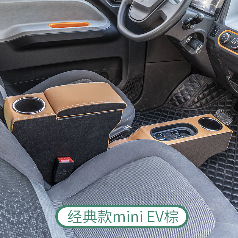 卡舒尔宏光mini扶手箱五菱宏光迷你miniev改装内饰布置马卡龙手扶箱置