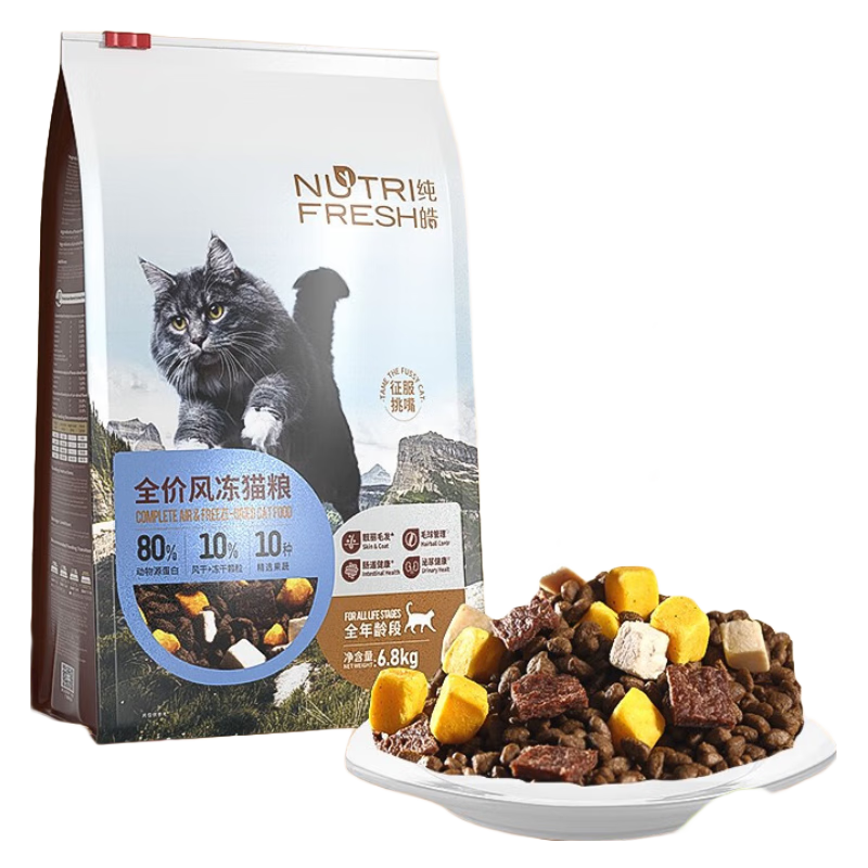 纯皓【官方授权】全价风冻猫粮成猫幼猫鸡肉牛肉风干冻干无谷全阶段 全价风冻猫粮1.5kg