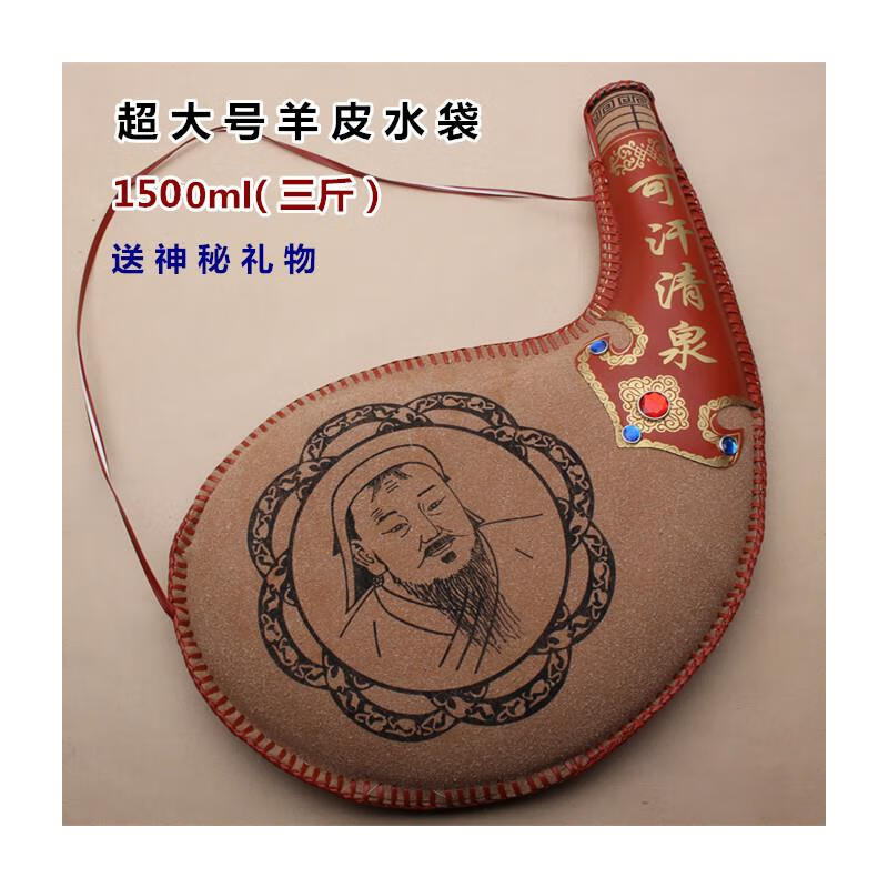 阿马福云古代水袋大号酒囊水袋挂件新疆纯手工羊皮制品蒙古族特色水壶