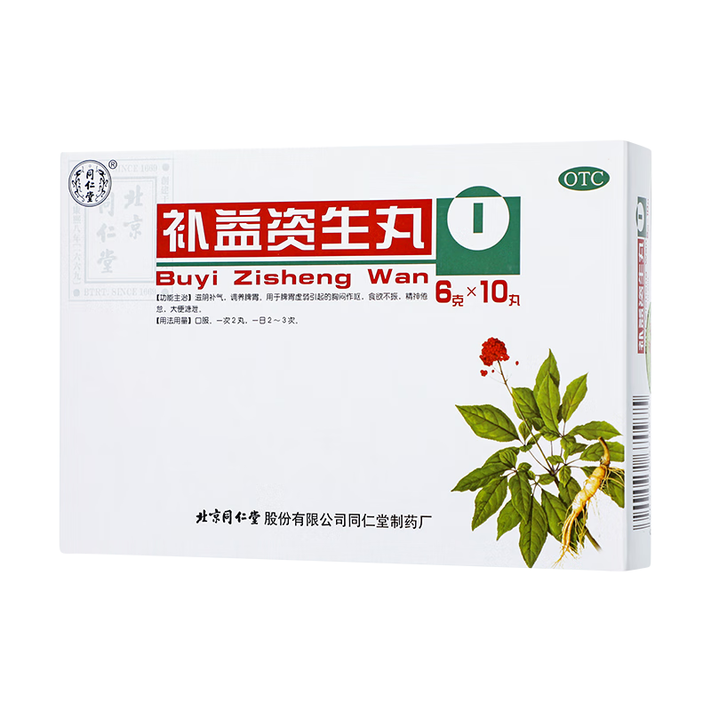 同仁堂(trt)补益资生丸6g*10丸 滋阴补气 调养脾胃脾胃虚弱食欲不振