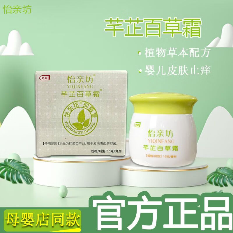 芊芷百草霜15g 怡坊芊芷本草霜婴 15ml 15ml