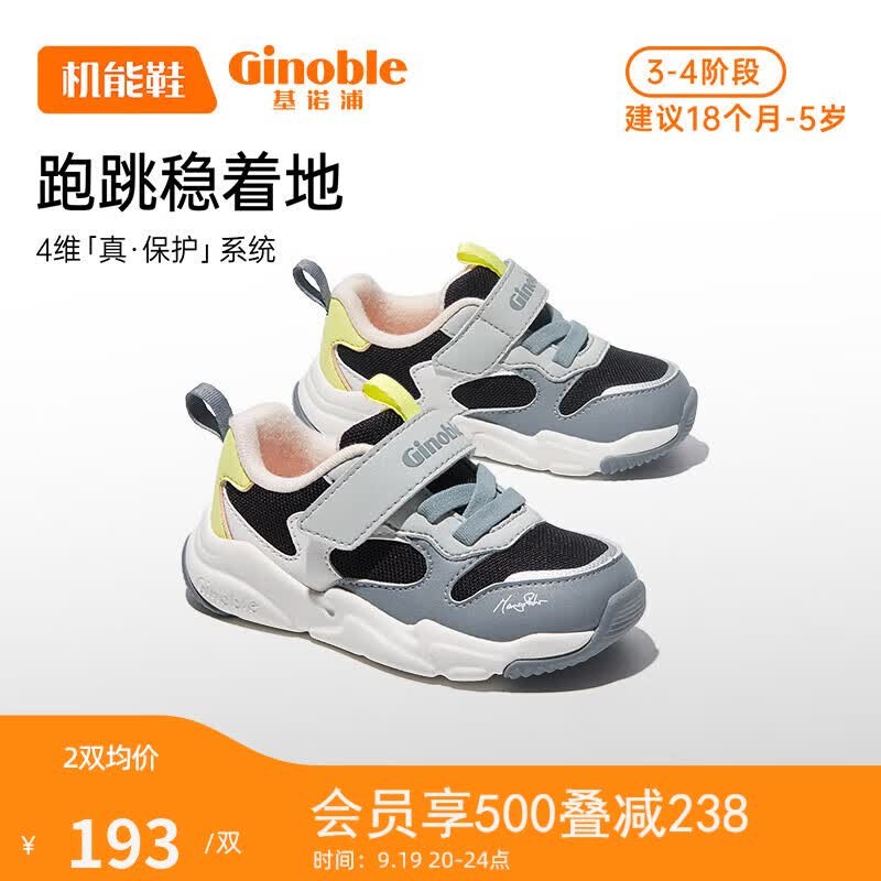 基诺浦（ginoble）学步鞋23秋新运动透气1-5岁宝宝机能鞋男女童鞋GY1481黑色/灰色使用感如何?