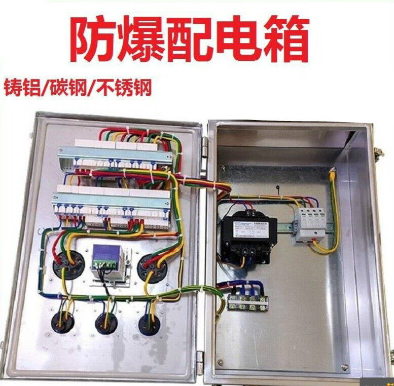 施韵令配电箱控制电箱配电控制柜不锈钢爆箱空箱接线柜箱照明电柜