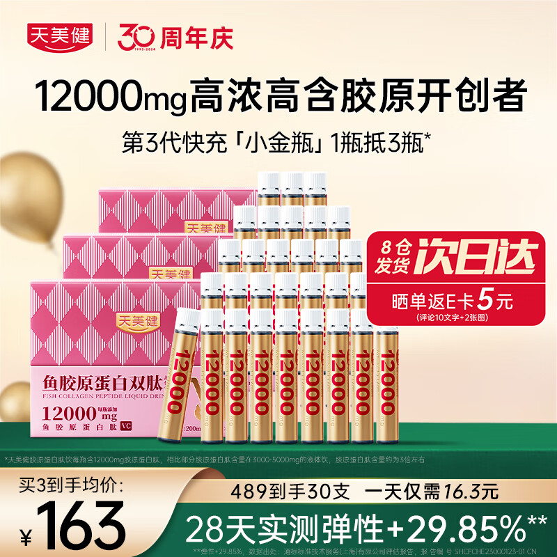 京东可以看胶原蛋白历史价格吗|胶原蛋白价格比较