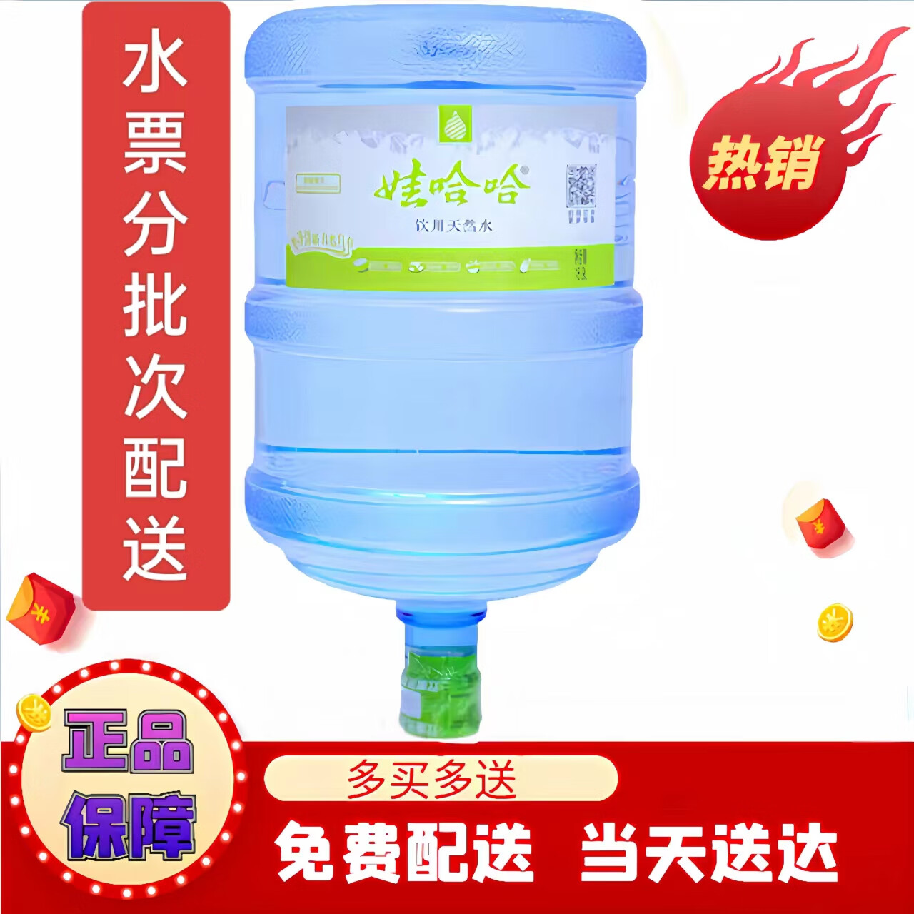 娃哈哈娃哈哈桶装饮用天然水18.9升 单桶