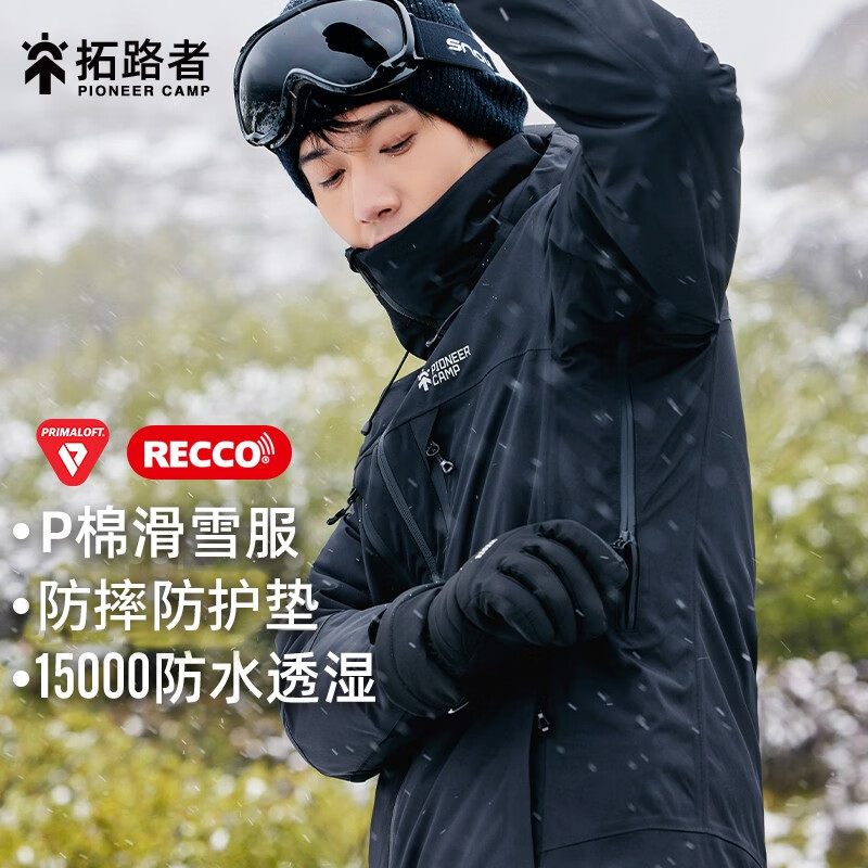 拓路者（Pioneer Camp）户外运动冲锋衣男士专业登山滑雪服男冬季加厚保暖连帽外套棉服 黑色（无RECC0版） M
