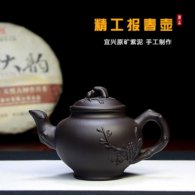 善悅堂宜興紫砂壺泡茶壺精品手工單壺名家茶具正宗原礦紫泥報(bào)春壺250ML
