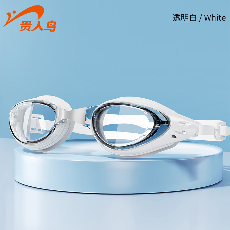 贵人鸟泳镜高清防雾防水女士游泳眼镜近视带度数男款泳帽泳镜套装 透明白【鼻夹耳塞+泳镜盒】 平光