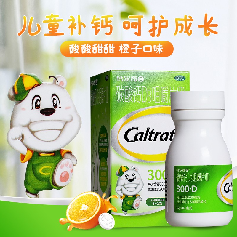 钙尔奇 碳酸钙d3咀嚼片(Ⅱ)300毫克*28粒【下架】 1盒