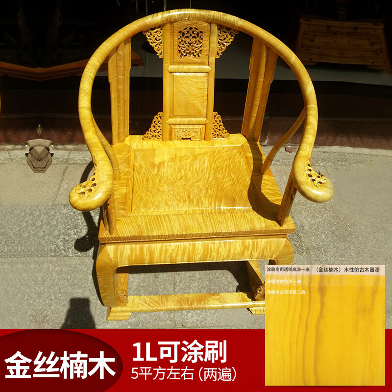 水性木器漆家具翻新复古做旧木纹漆地板自刷清漆红木头门 金丝楠木