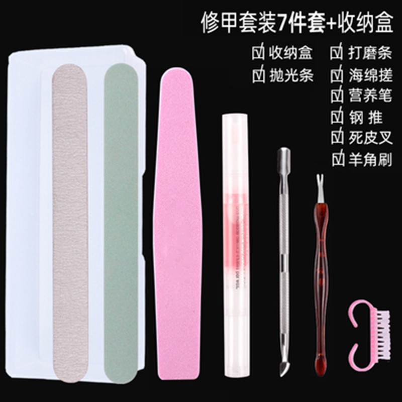 美甲工具套装全套修手指甲去死皮手指甲工具剪软化剂磨砂条死皮推 修甲7件套+收纳盒