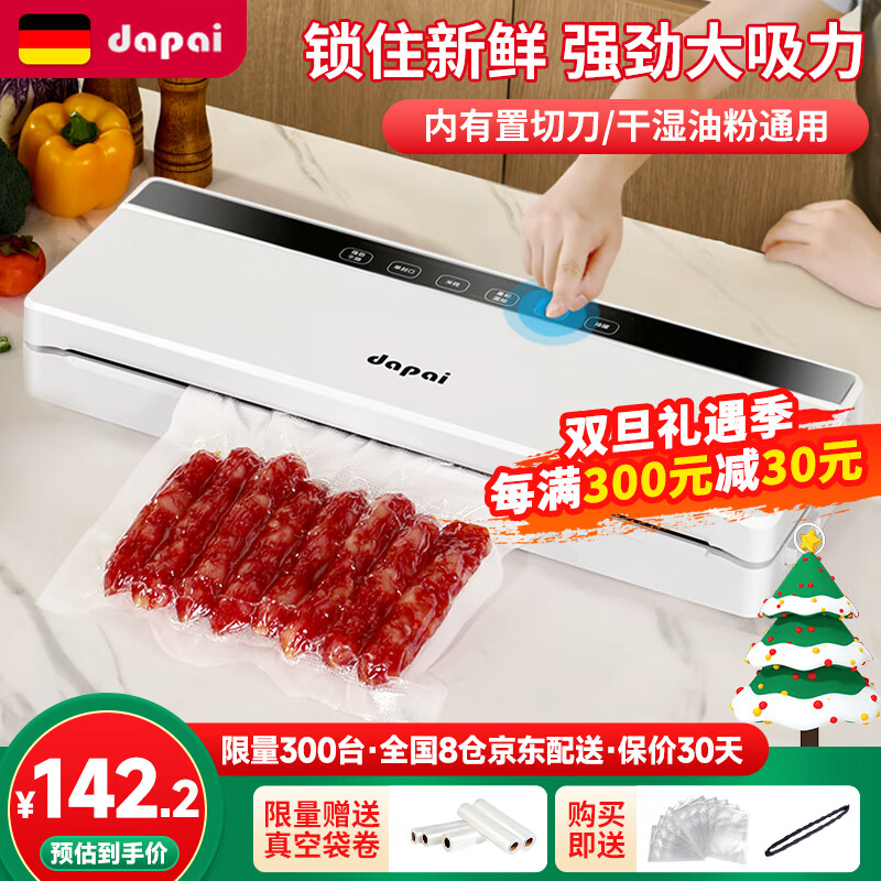 网络封口机商品历史价格查询|封口机价格走势图