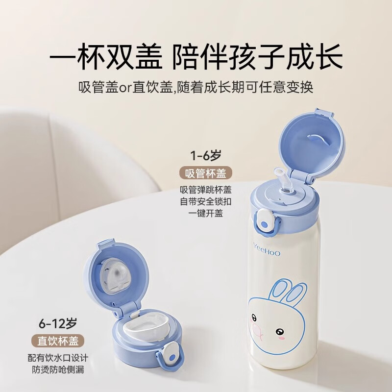英氏（YEEHOO）儿童保温杯婴儿水杯宝宝上学吸管杯316L不锈钢幼儿园专用书包水壶 火火兔保温杯 500ml