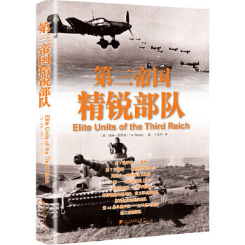 第三帝国精锐【正版特惠】