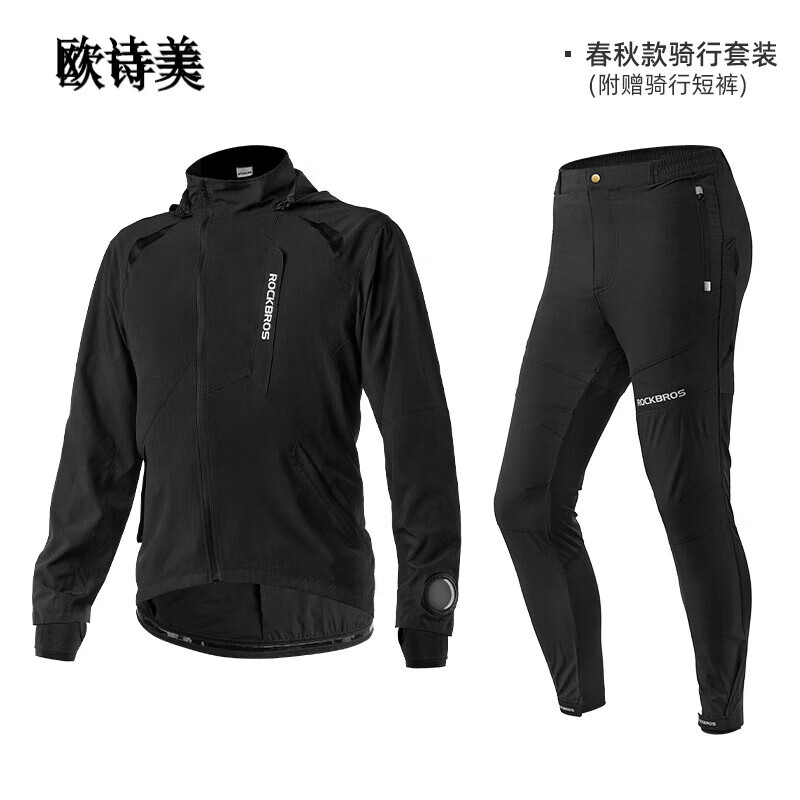 索典骑行服套装男女薄款长袖长裤内裤户外单车运动外套 春秋骑行套装