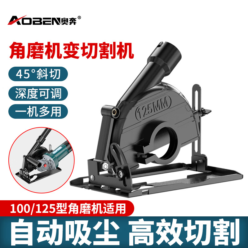 奥奔角磨机支架手磨机改装切割机磨光机变木工台锯改固定万用支架 无尘角磨变切割机支架
