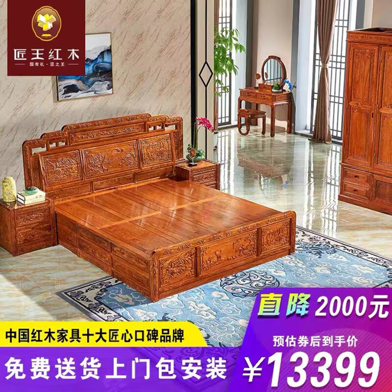 一定要了解【匠王红木家具床】质量评测怎么样？价格和参数详解