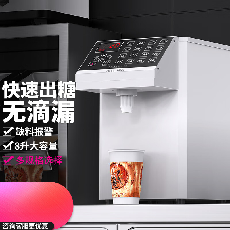 果糖机排行榜前十名出炉:这10款精准定量出糖快,商用家用都超赞-图片1