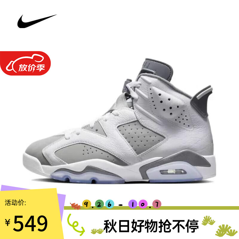 NIKE（滔搏运动）耐克男大童AIR JORDAN 6 RETRO BG篮球鞋 384665-100 37.5使用感如何?