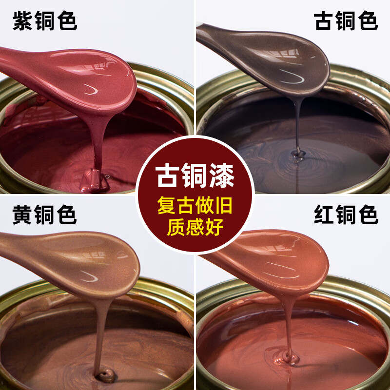 千居美 黄古铜色水性金属漆 防锈漆仿古做旧复古仿铜漆 铁栏杆门窗
