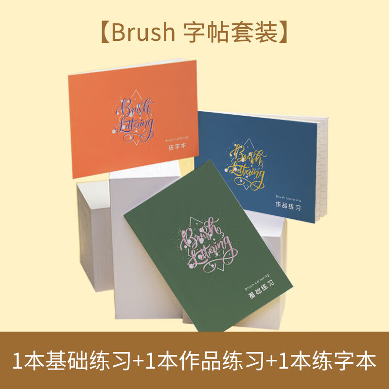 阡囤 brush字帖花体英文入门 lettering艺术字海报字体手写英文练字帖