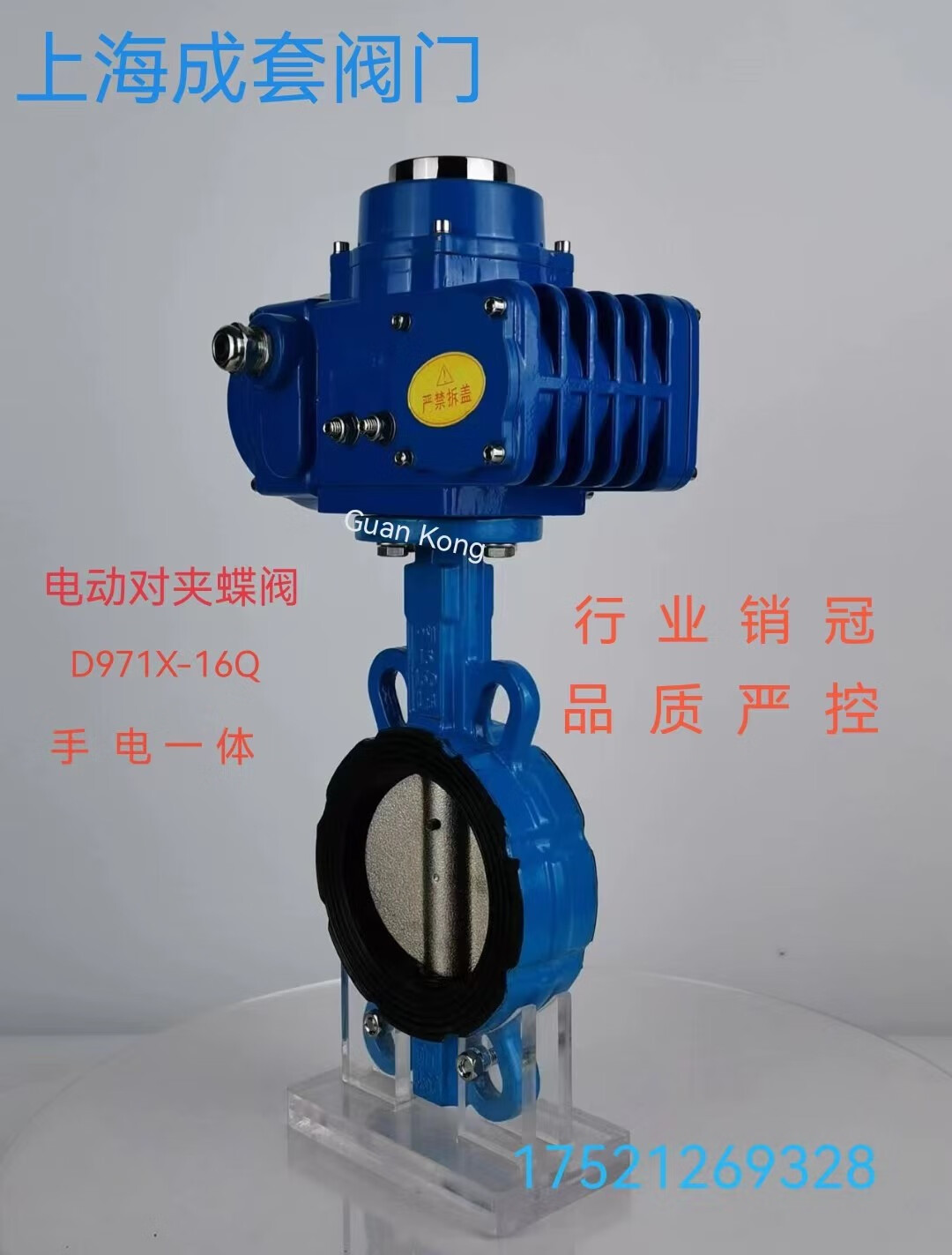 d971x-16q电动对夹式蝶阀智能调节远程控制电动蝶阀dn80 100 dn40球墨