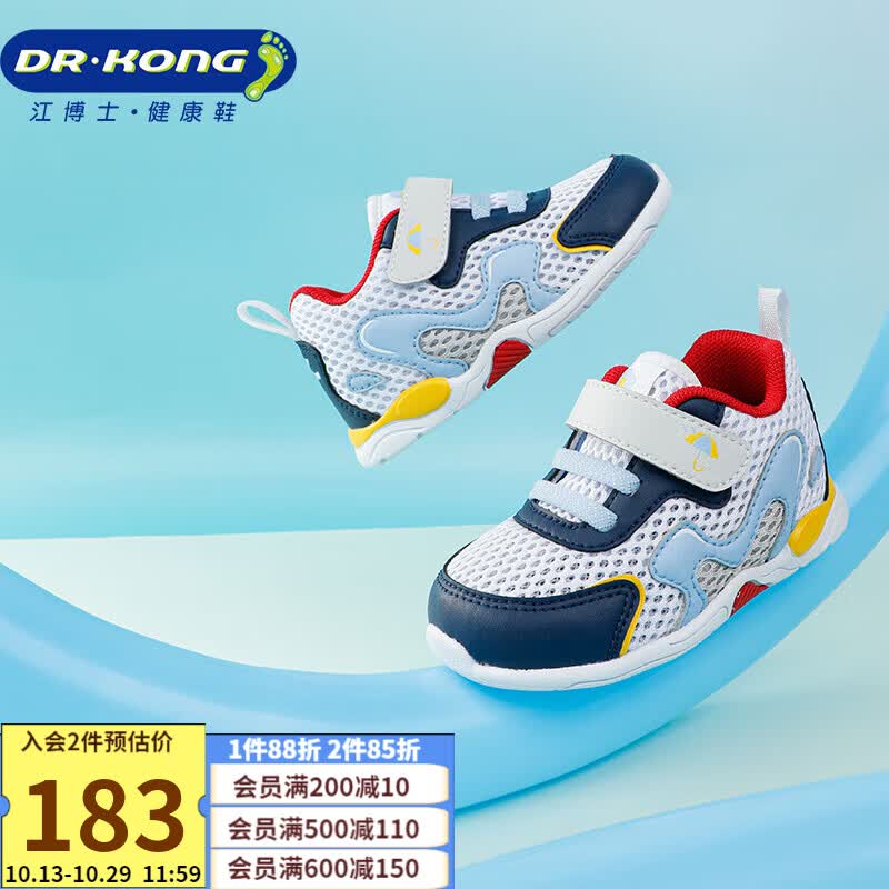 江博士DR·KONG步前鞋春秋款宝宝清新儿童鞋B13231W003白/蓝22怎么看?