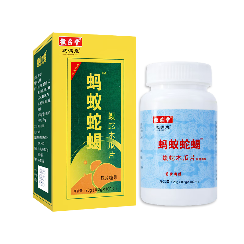 徽采堂芝满意蚂蚁蛇蝎丸蝮蛇木瓜片压片糖果 0.