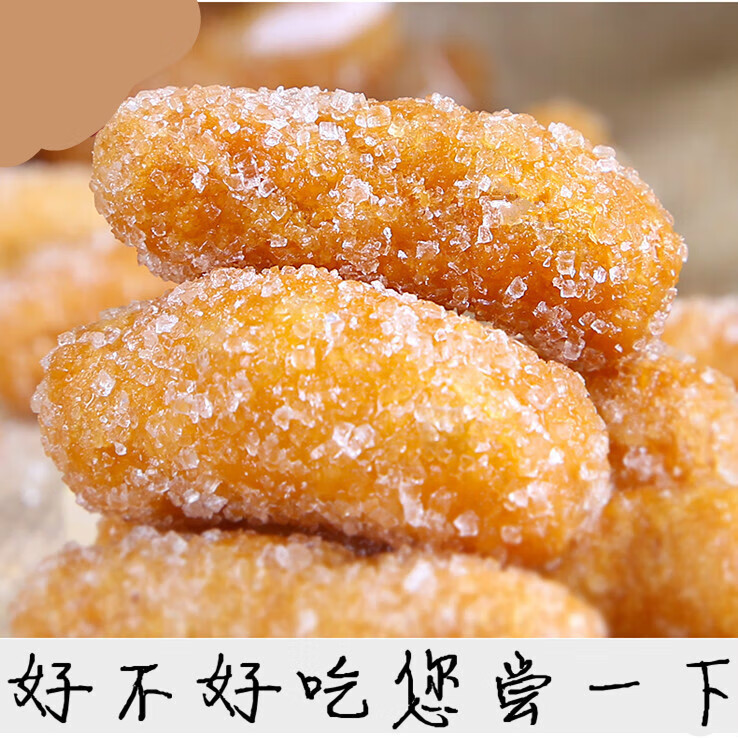 俏滋郎江米条散装糯米条香酥雪花老式传统小吃零食点心糕点休闲小吃