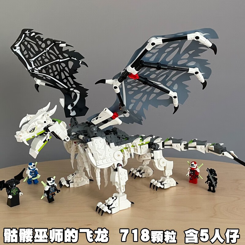 jia)积木幻影忍者神龙系列骷髅巫师的飞龙水龙拼装积木巨龙玩具男孩子