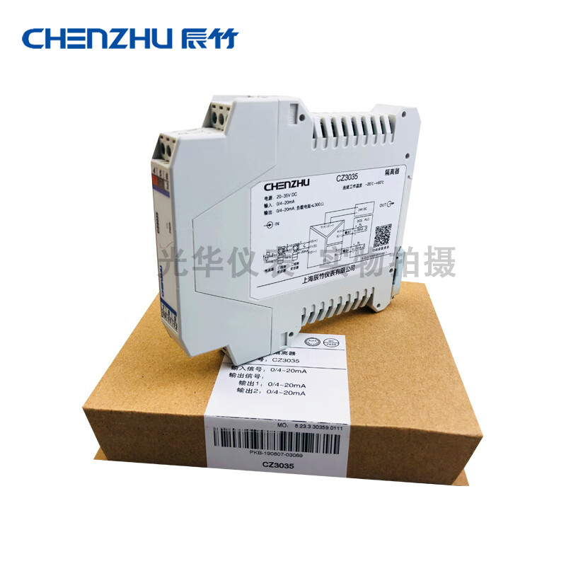 竹仪表信号隔离器隔离安全栅cz3035模拟量输入1进2出 cz3047/一进一出