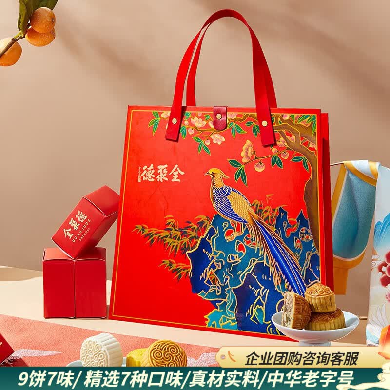 全聚德月饼礼盒  中秋礼品礼盒中华老字号京式五仁莲蓉椰蓉高档礼盒 繁花似锦礼盒720g