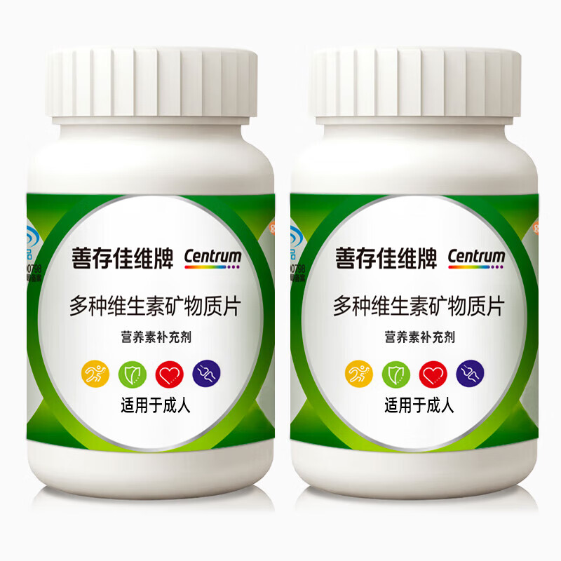 药房直售善存佳维80片香甜柠檬味复合维生素儿童小儿多维元素片 佳维