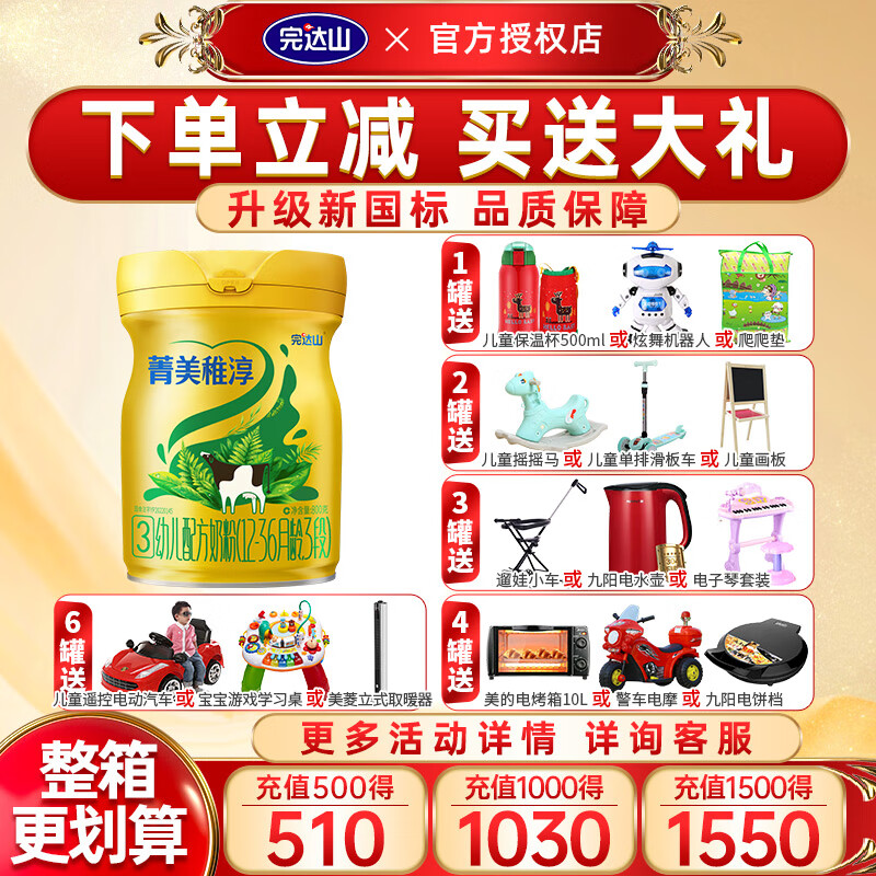 完达山菁美稚淳a2有机奶粉3段婴幼儿配方牛奶粉三段1-3岁800g罐装 3段