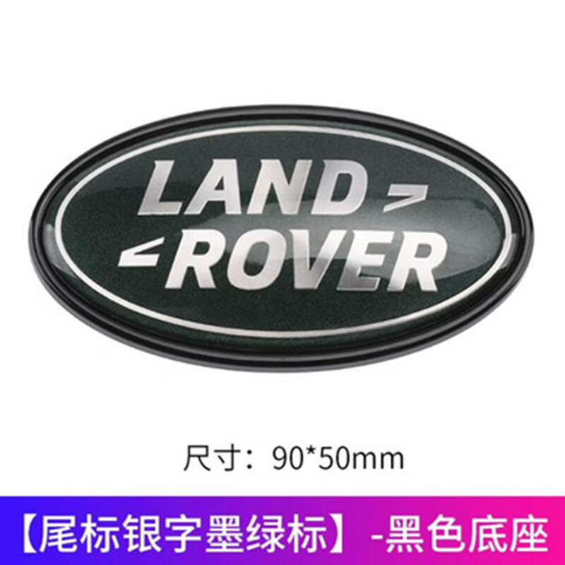 尼克莱斯适用路虎揽胜极光星脉中网标发现45神行运动版后车标后备箱车