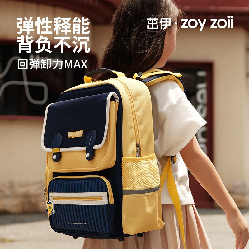 茁伊·zoyzoii儿童背包小学生书包一二三到六年级男女孩透气护脊双肩包 【活力车厘子】礼盒包装~ 焕彩弹力款