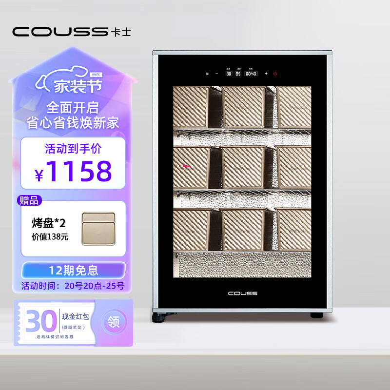 卡士（couss）发酵箱商用家用酸奶机醒发箱恒温箱多功能全自动烘焙大容量 CF-6000S（60升）高性价比高么？